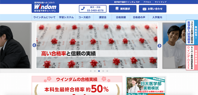 医学部予備校イベント情報 | 医学部偏差値比較ランキング※医学部の